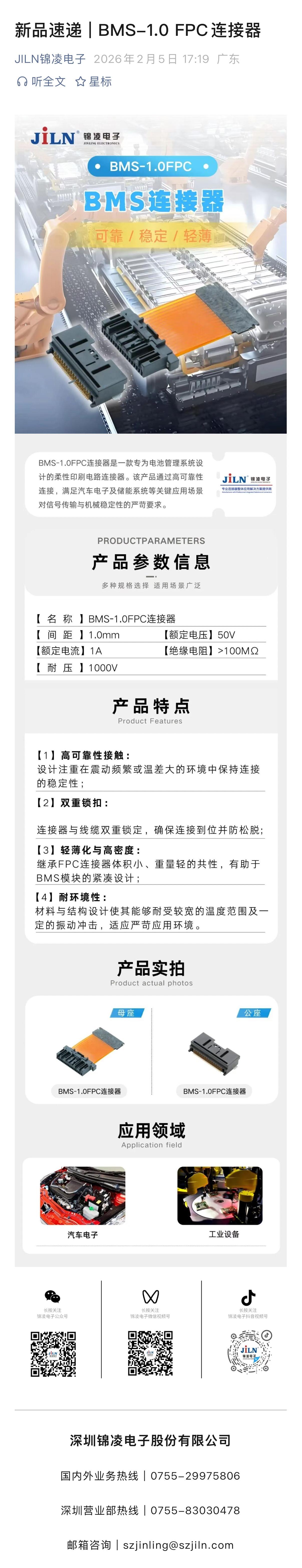 微信图片_20260401152322_1053_2.jpg