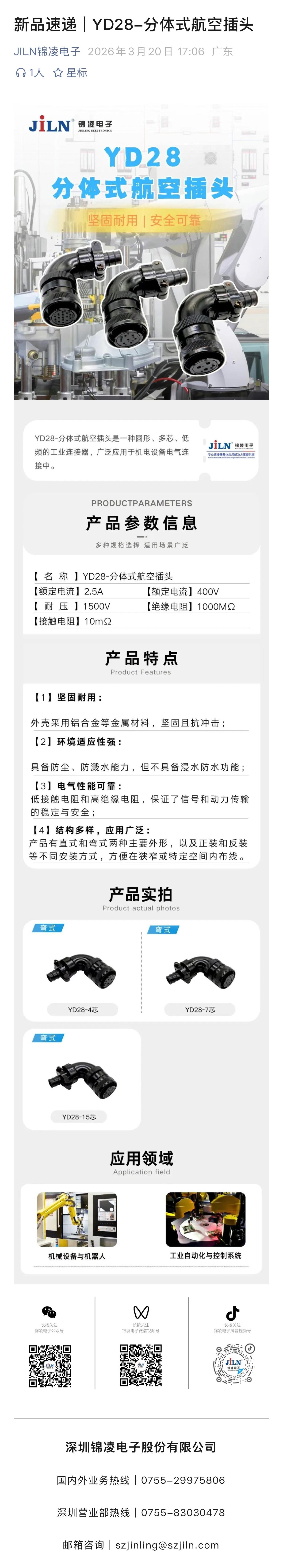 微信图片_20260401152333_1056_2.jpg